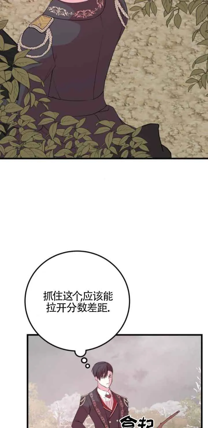 卖cp出什么角色漫画,第55话1图