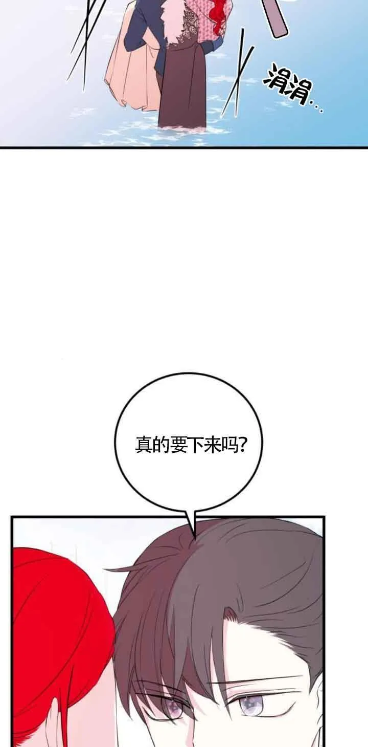 常熟至如皋堵车吗漫画,第48话2图