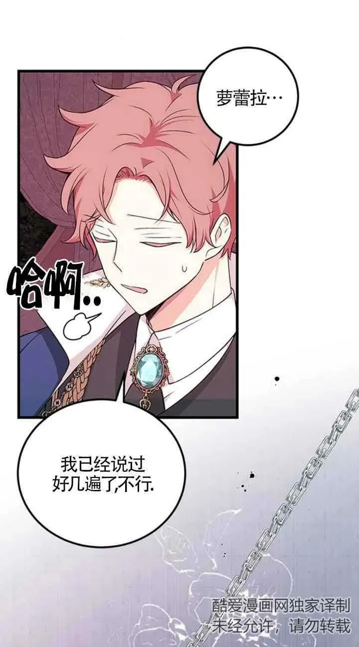 卖cp出什么角色漫画,第14话1图