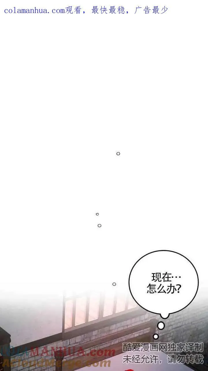 陈硕子如果当初歌词漫画,第04话1图