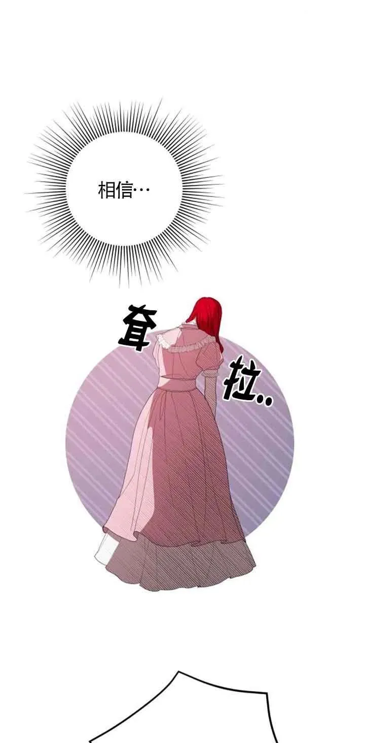 卖cp人设漫画,第39话2图