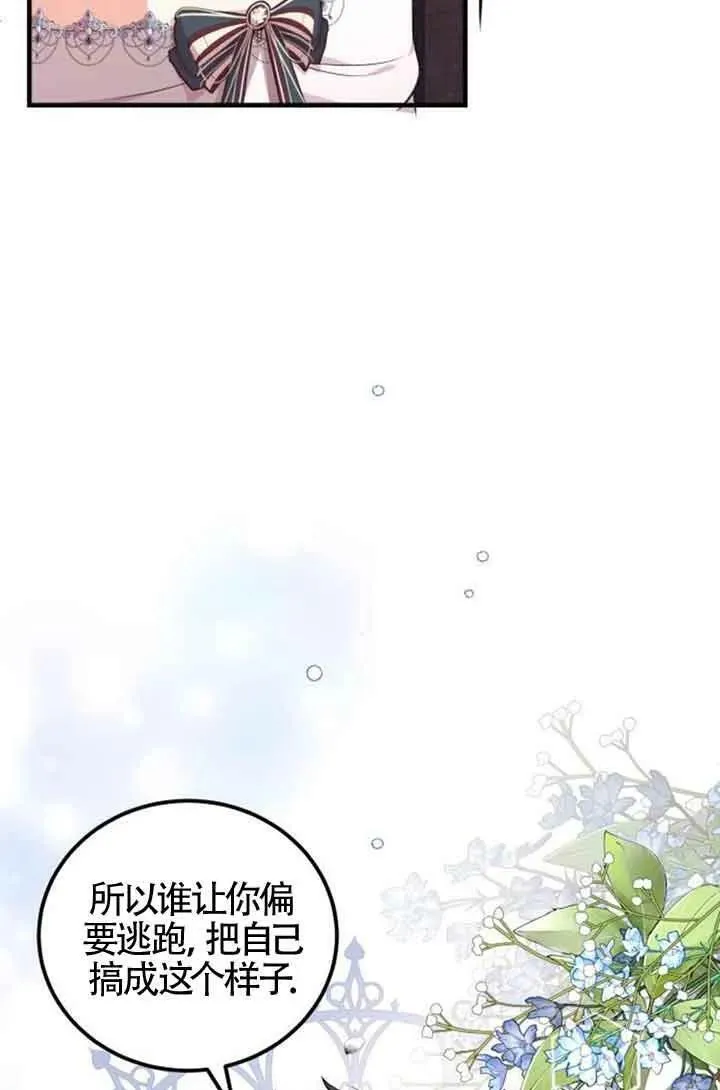 卖cp出什么角色漫画,第12话1图
