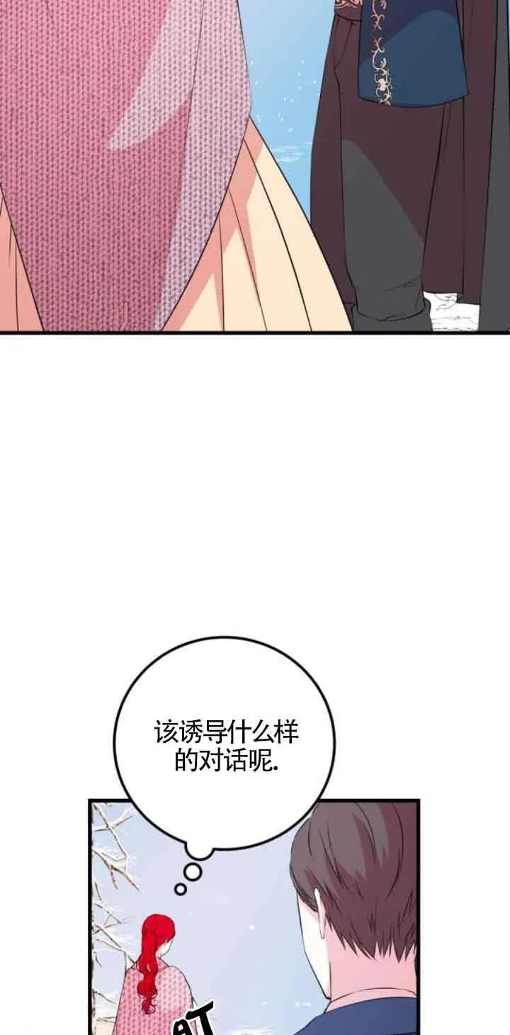 常熟至如皋堵车吗漫画,第48话2图