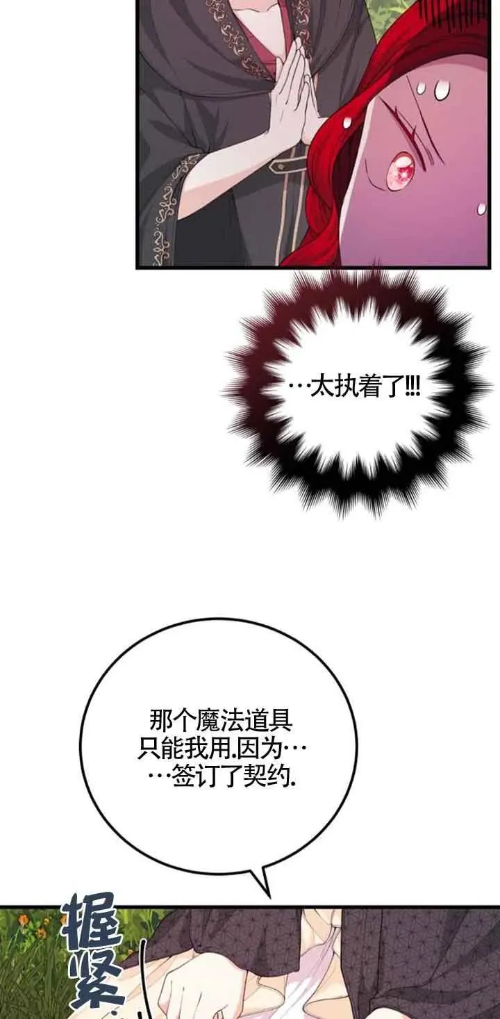 卖cp出什么角色漫画,第30话2图