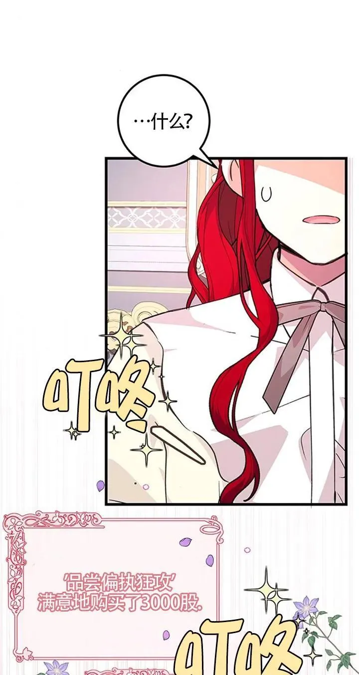 卖cp人设漫画,第20话1图