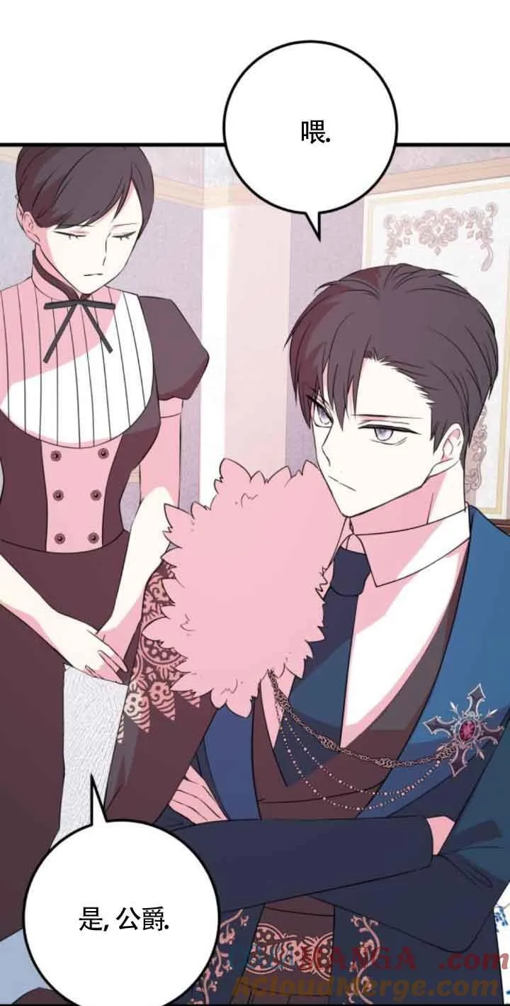 卖cp出什么角色漫画,第47话2图