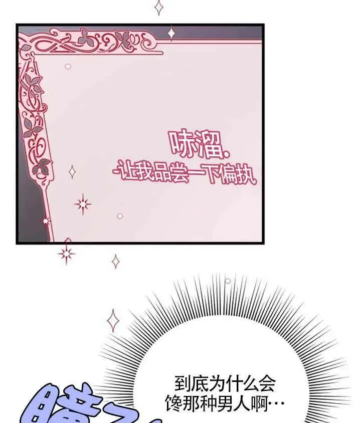 卖角色cp漫画,第09话2图