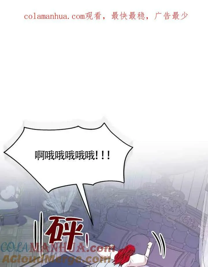 陈硕子如果当初歌词漫画,第09话1图