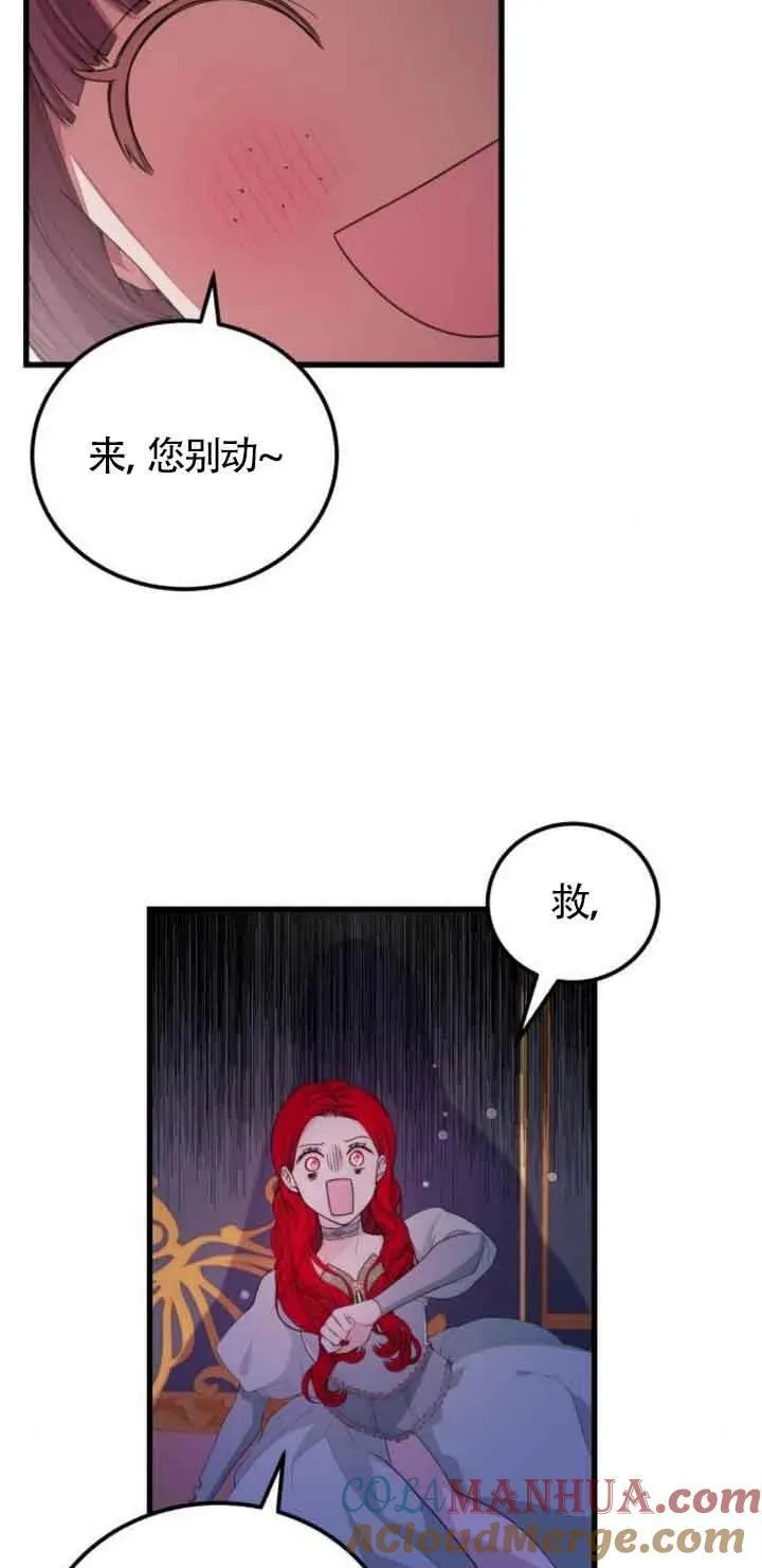 卖cp出什么角色漫画,第24话2图