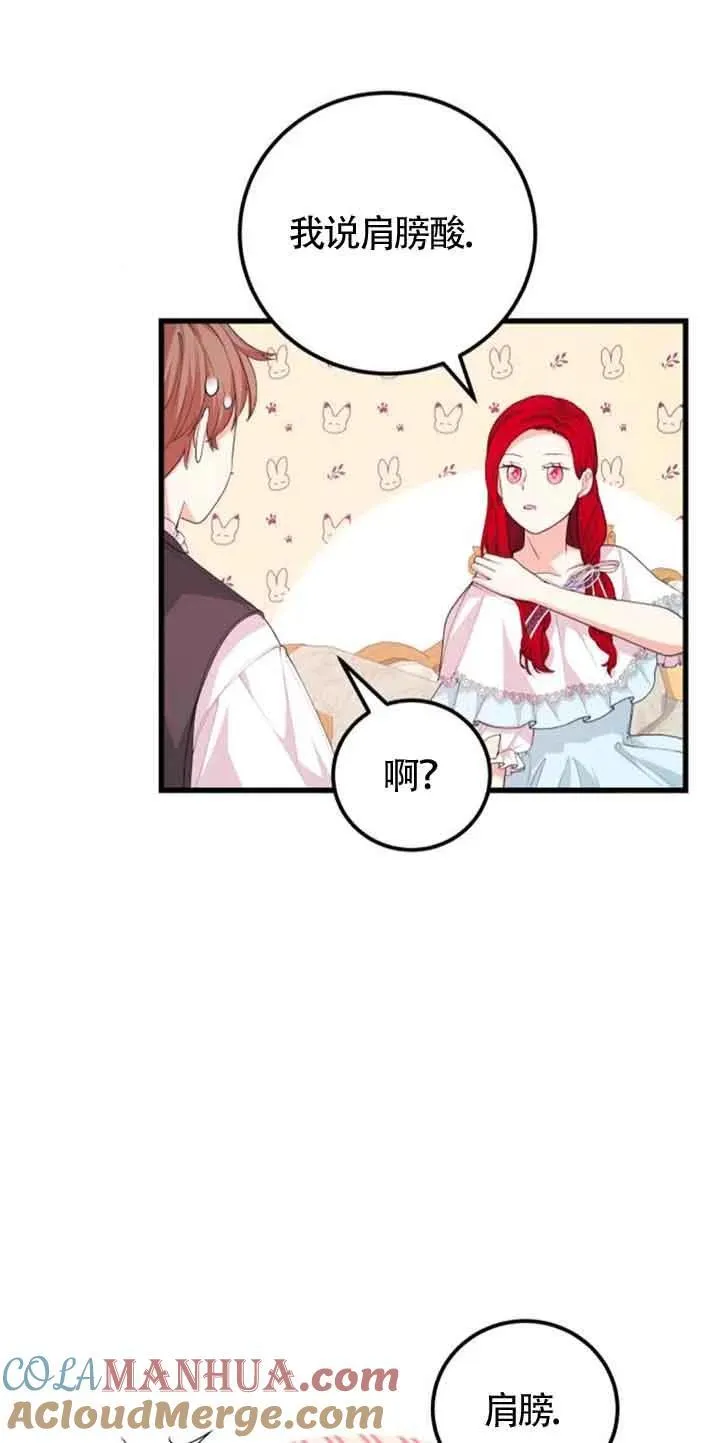 卖cp人设漫画,第33话1图