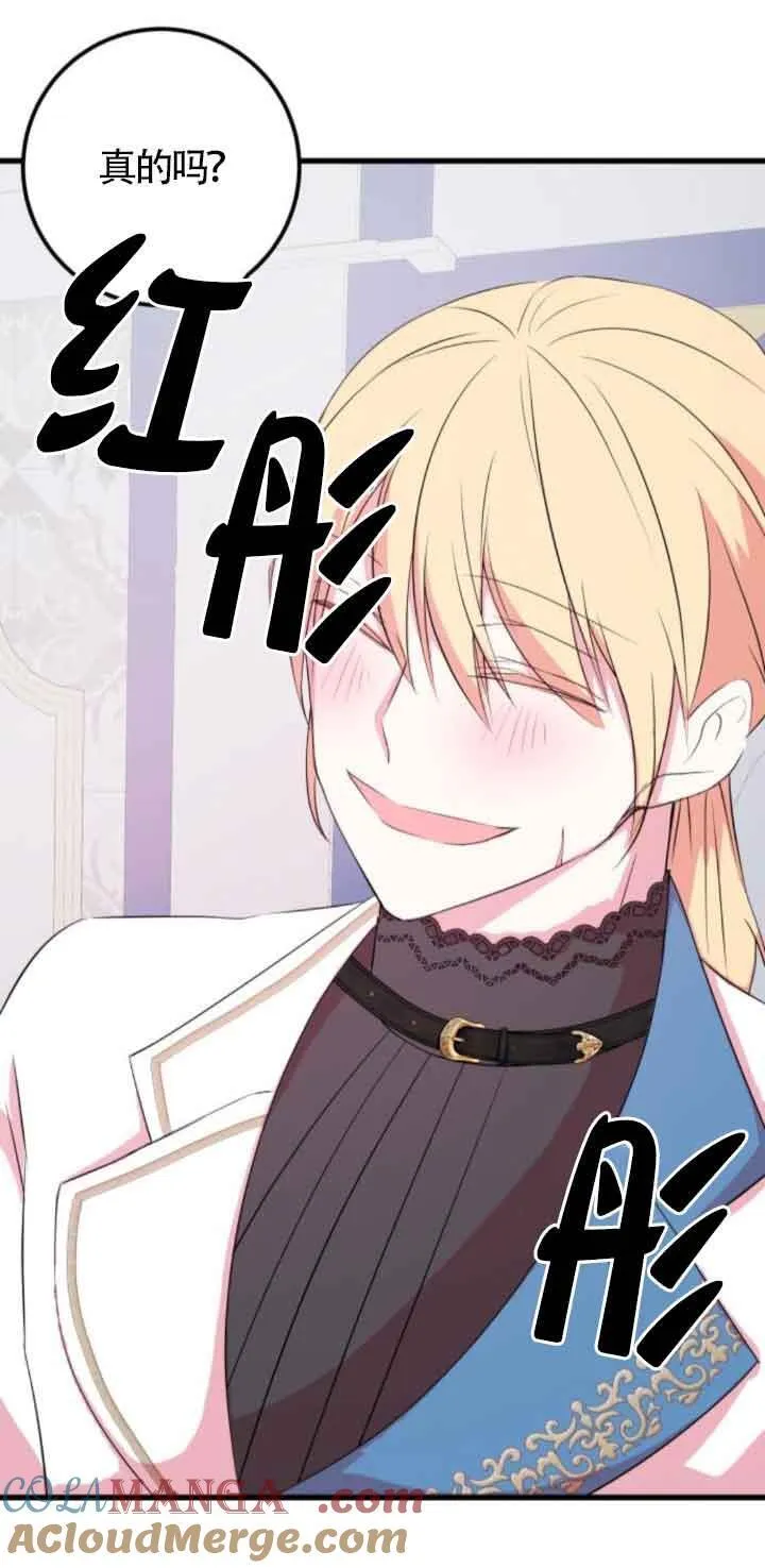 卖cp出什么角色漫画,第52话2图