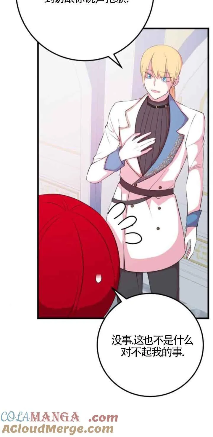 卖cp出什么角色漫画,第52话1图