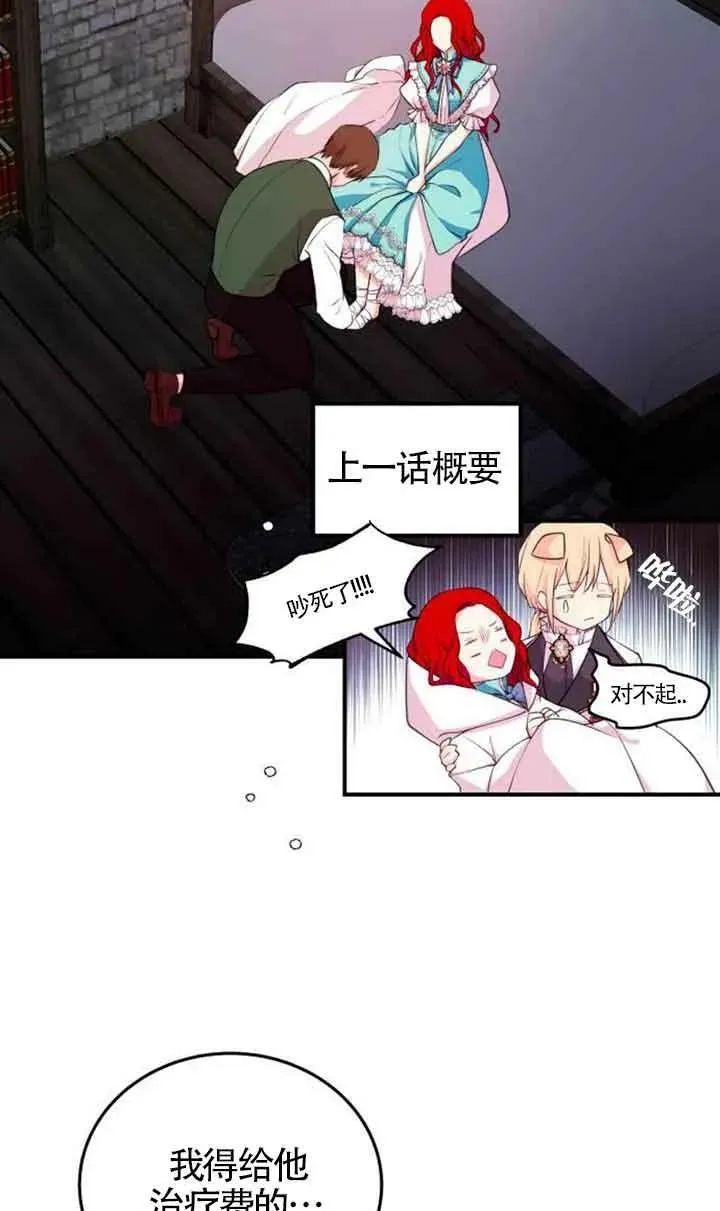 陈硕子如果当初歌词漫画,第04话2图