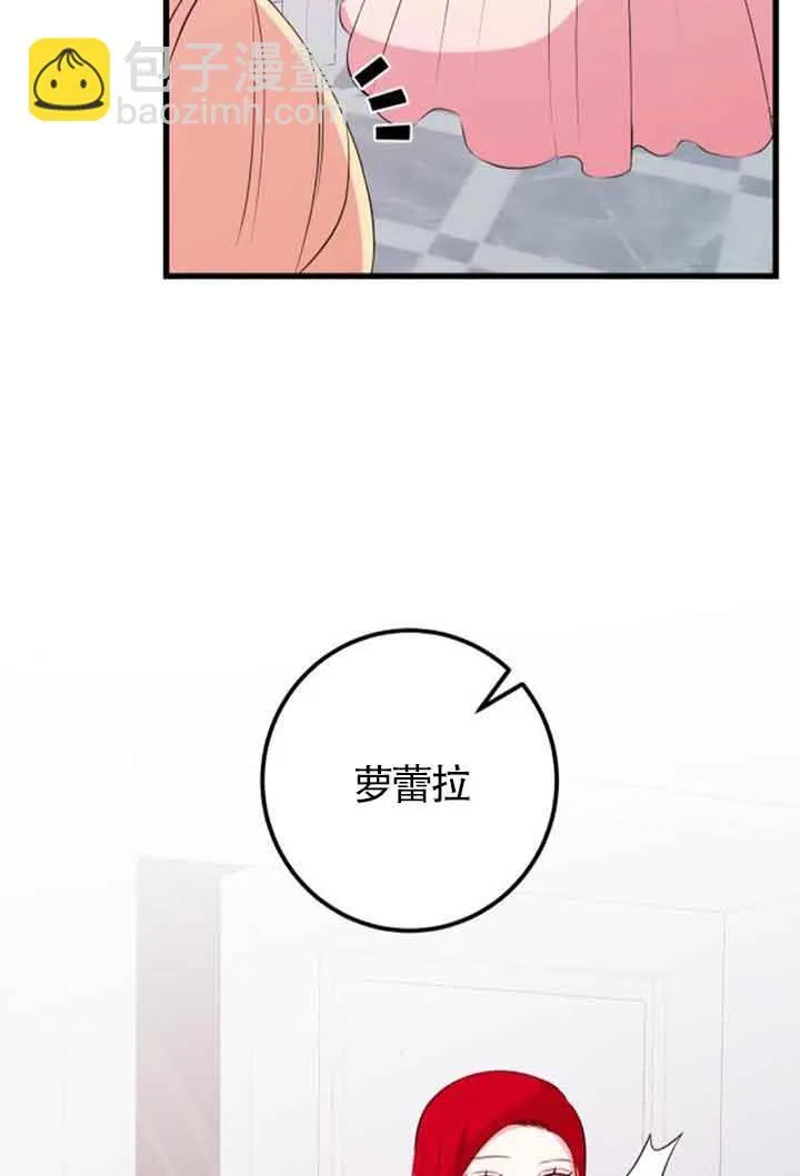 主人公cp股漫画,第56话2图