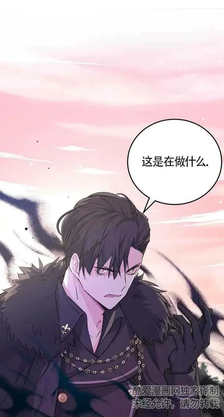 卖cp人设漫画,第08话2图