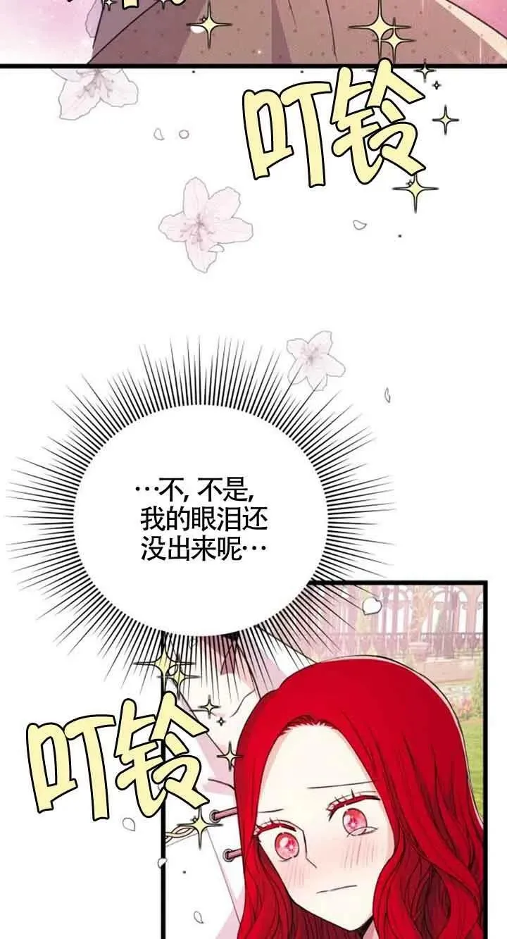 出售cpr原图漫画,第16话2图