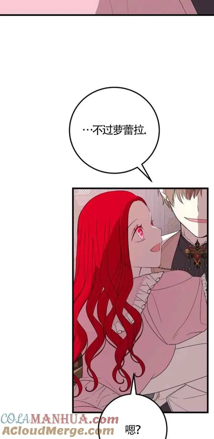 卖cp出什么角色漫画,第43话2图