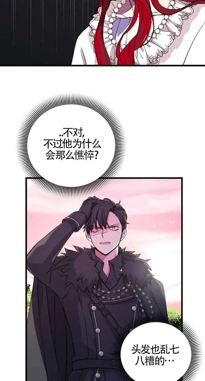 出售cp股漫画,第08话1图