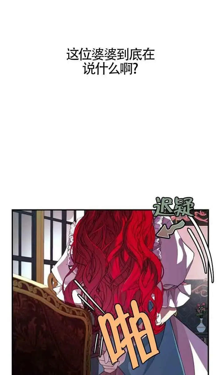 卖cp人设漫画,第02话1图