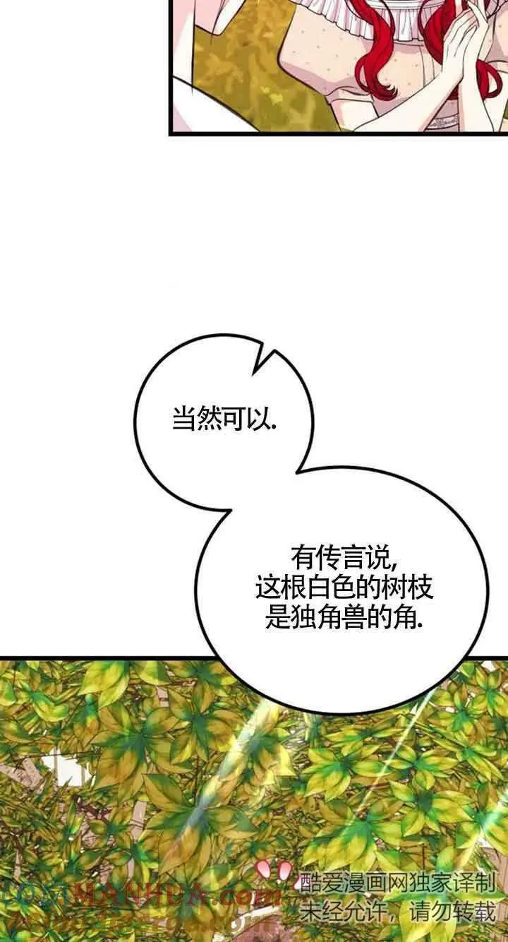 卖cp人设漫画,第16话2图
