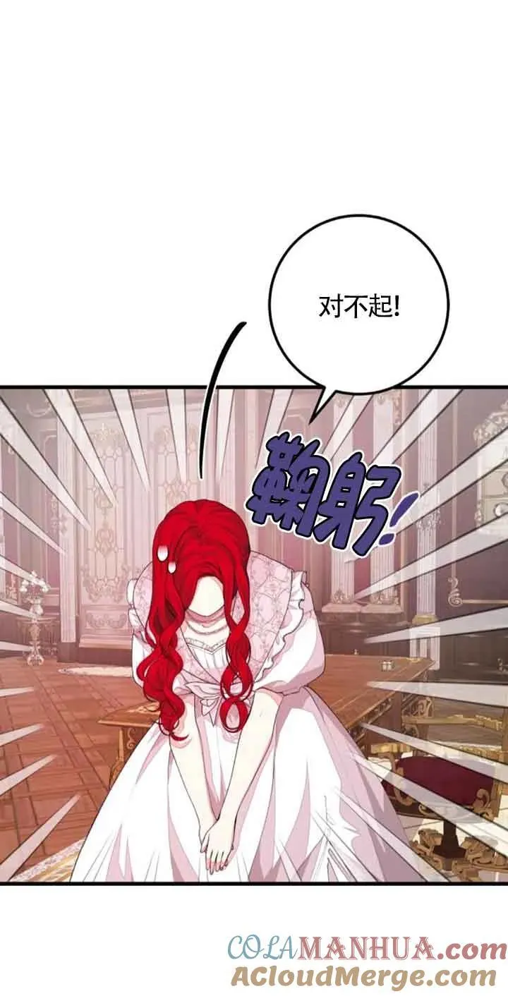 卖cp出什么角色漫画,第34话2图