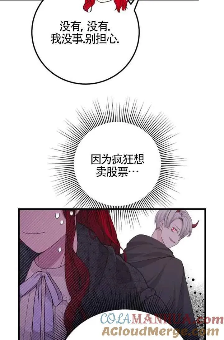 卖cp出什么角色漫画,第31话2图