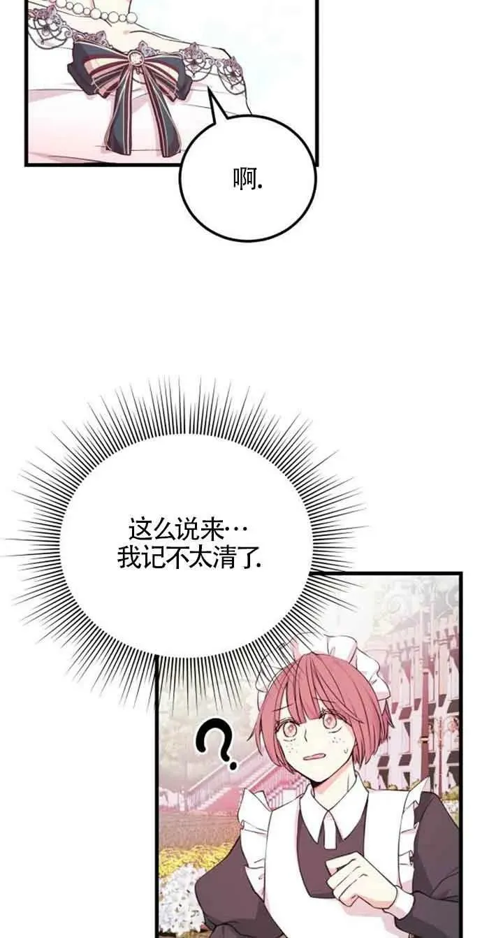 出售主人公的cp股票漫画免费漫画,第10话1图