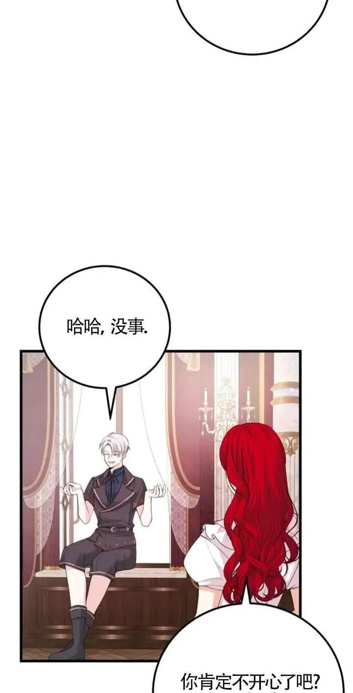 卖cp出什么角色漫画,第34话2图