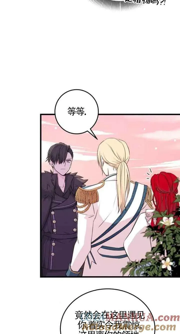 卖cp人设漫画,第08话2图
