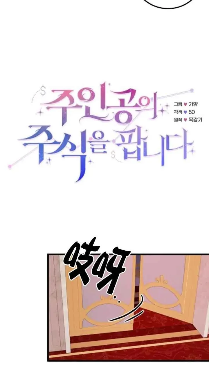 卖cp出什么角色漫画,第46话2图