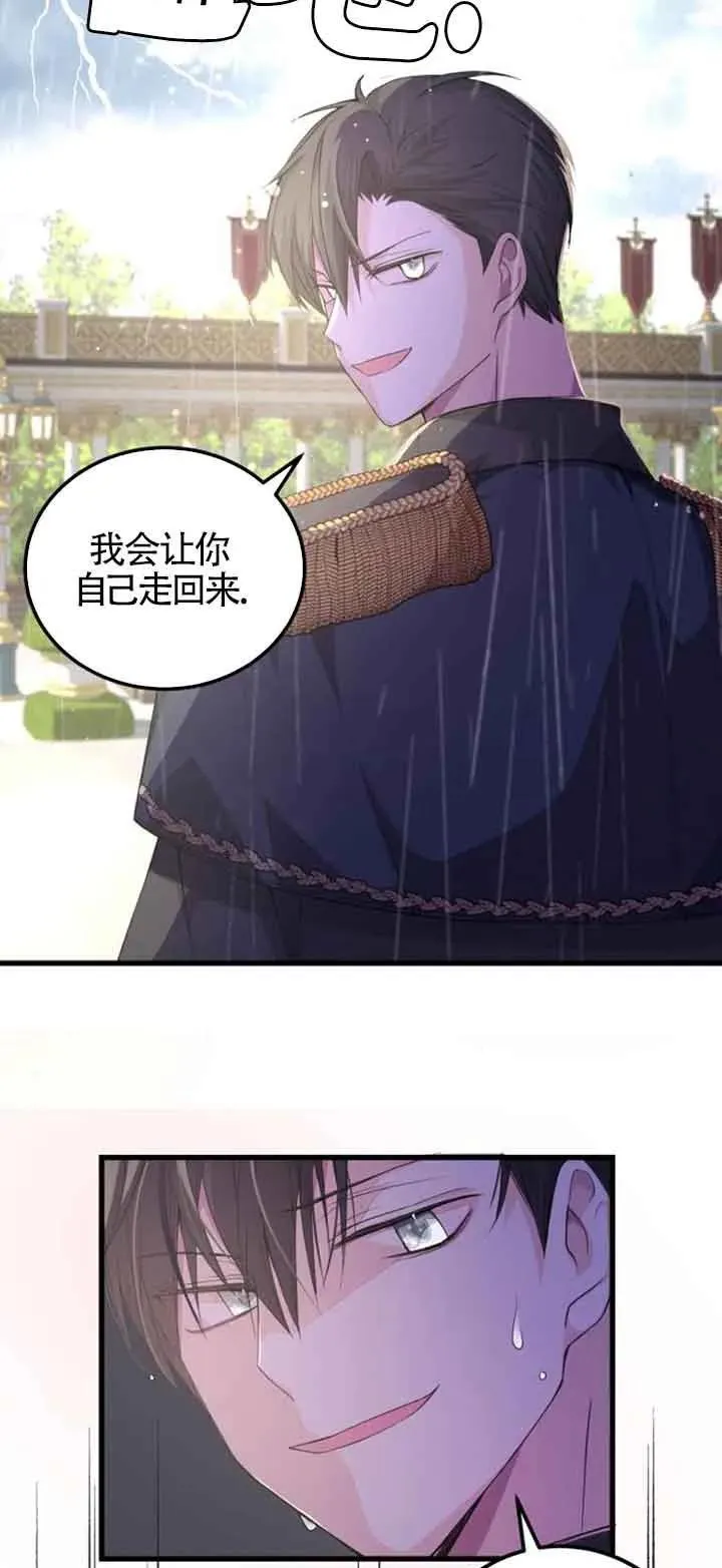 卖cp人设漫画,第21话2图