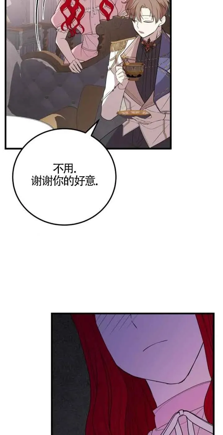 卖cp出什么角色漫画,第43话1图