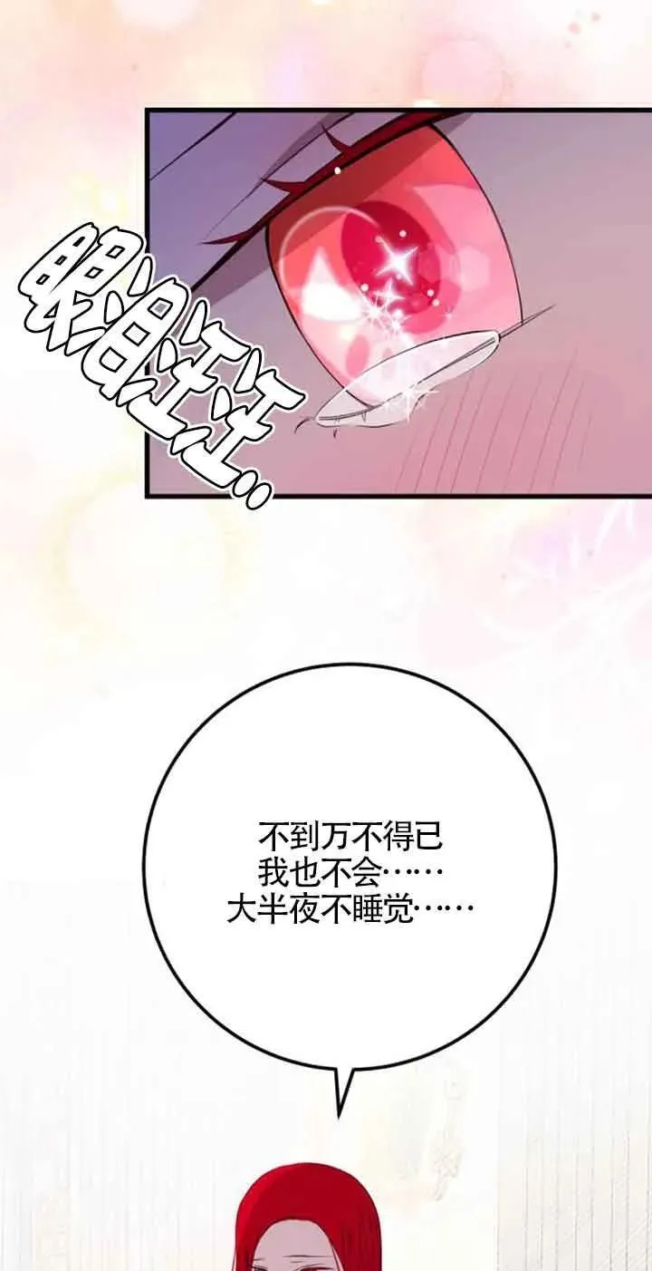 卖cp出什么角色漫画,第43话1图