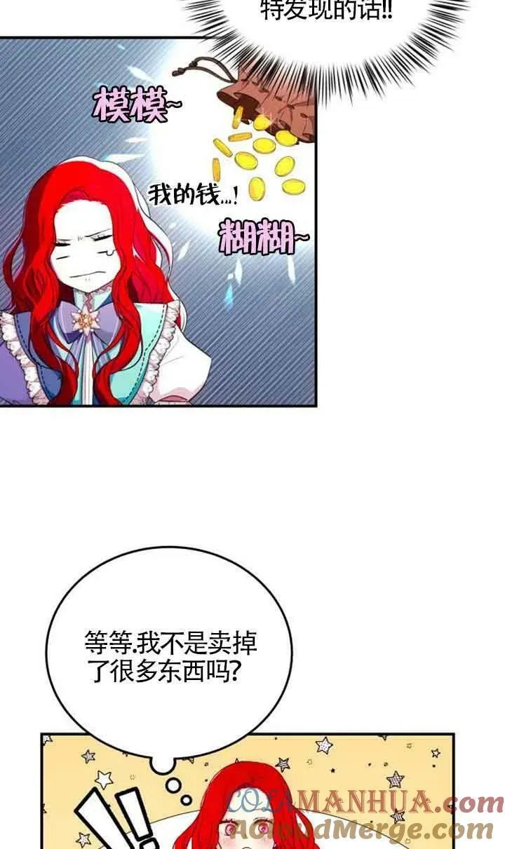 主人公cp股漫画,第04话2图