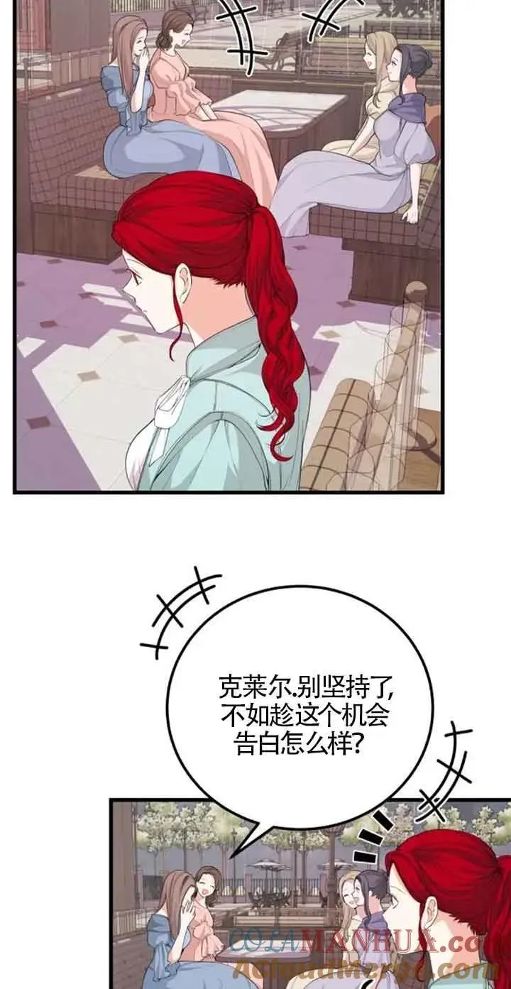 卖cp人设漫画,第27话2图