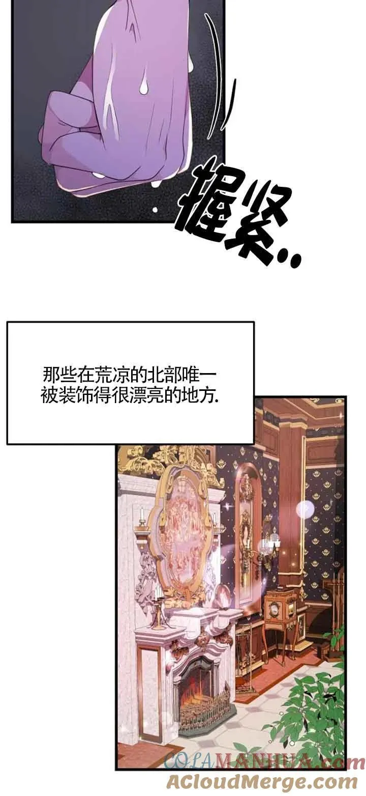 卖cp人设漫画,第21话2图