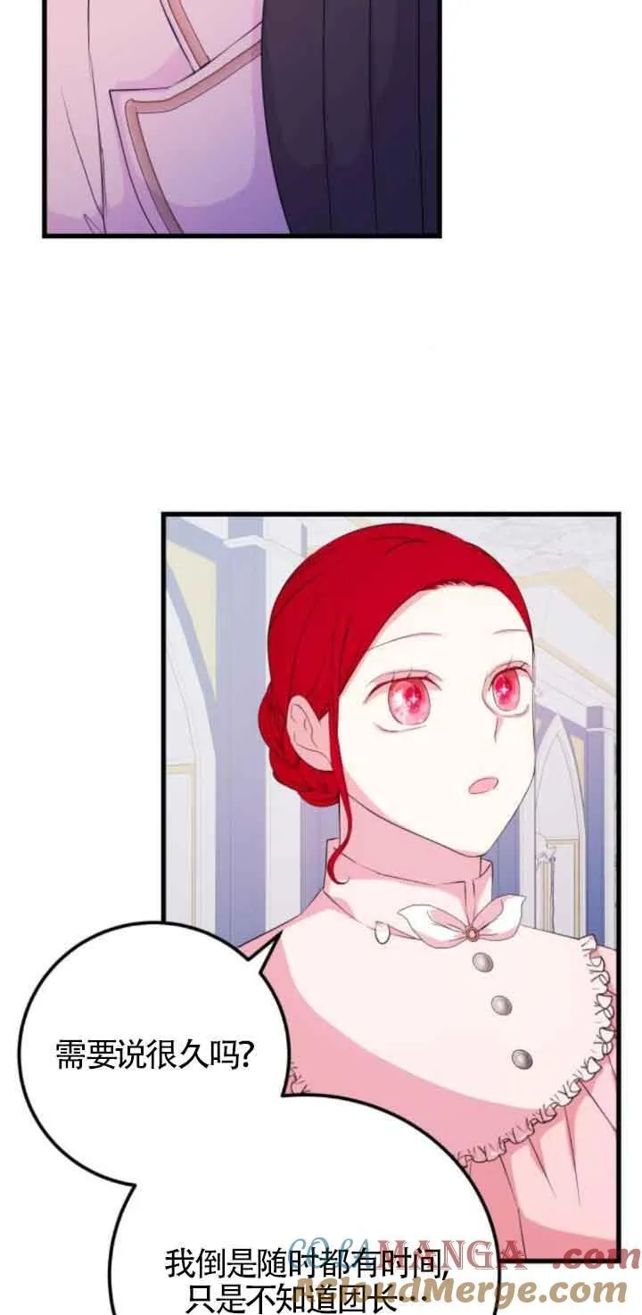 卖cp出什么角色漫画,第52话2图