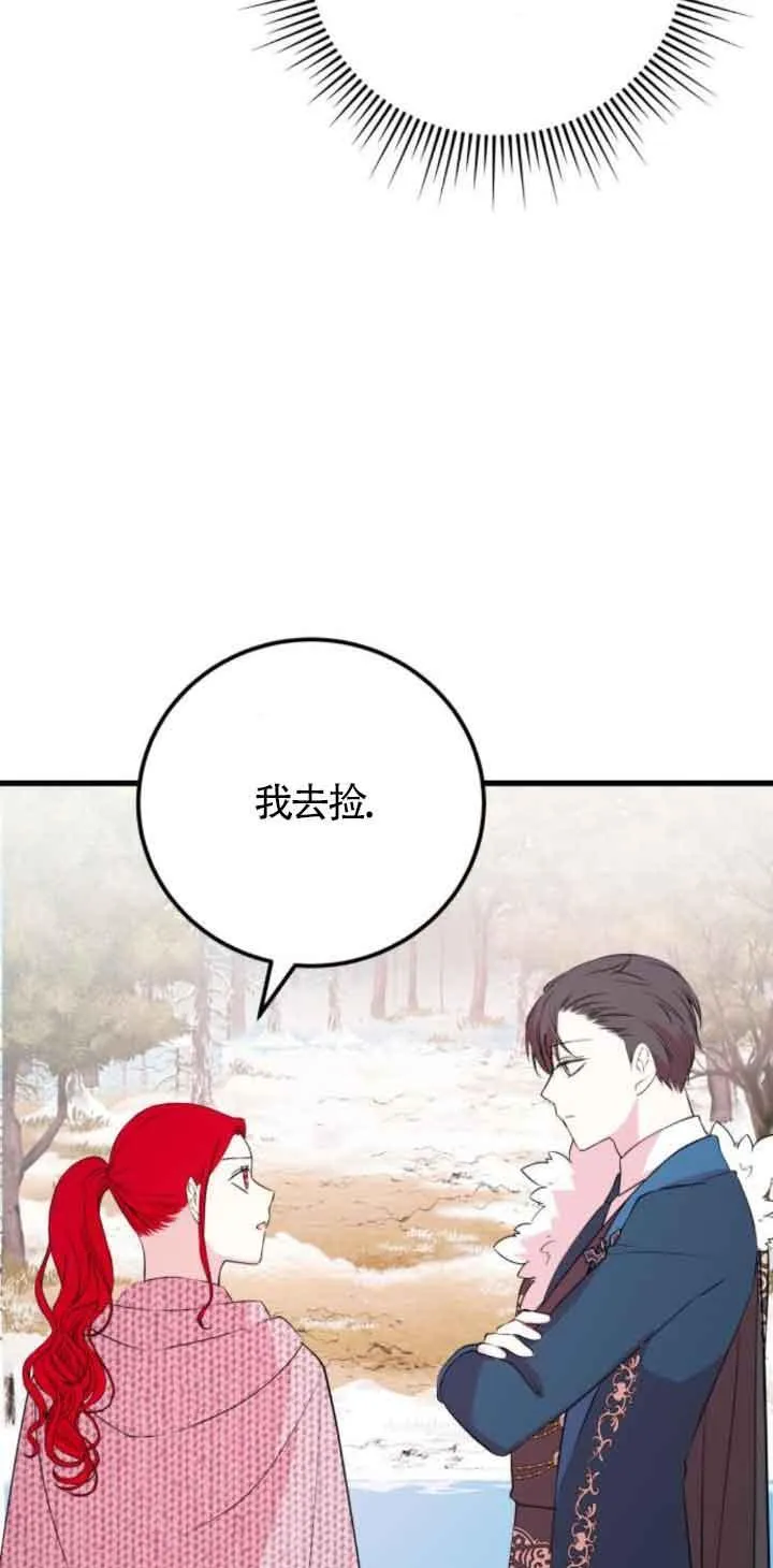 常熟至如皋堵车吗漫画,第48话1图