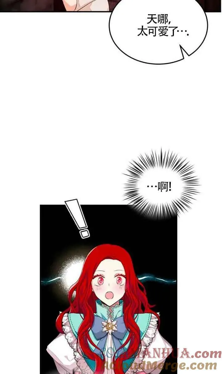 主人公cp股漫画,第04话2图