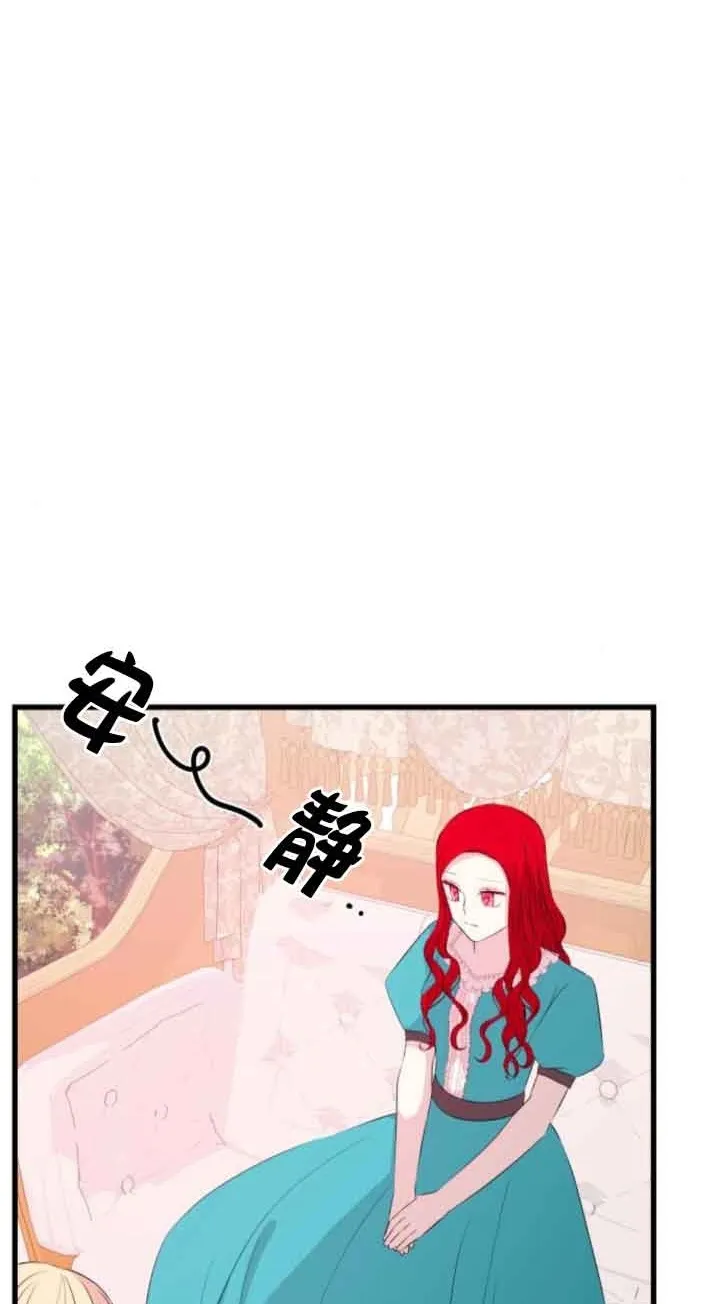 出售主人公的CP股第一话漫画,第57话2图