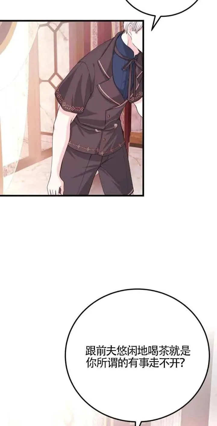 卖cp出什么角色漫画,第34话2图