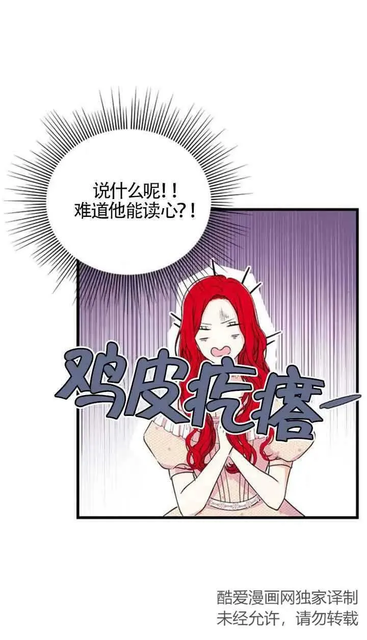 卖cp出什么角色漫画,第14话1图