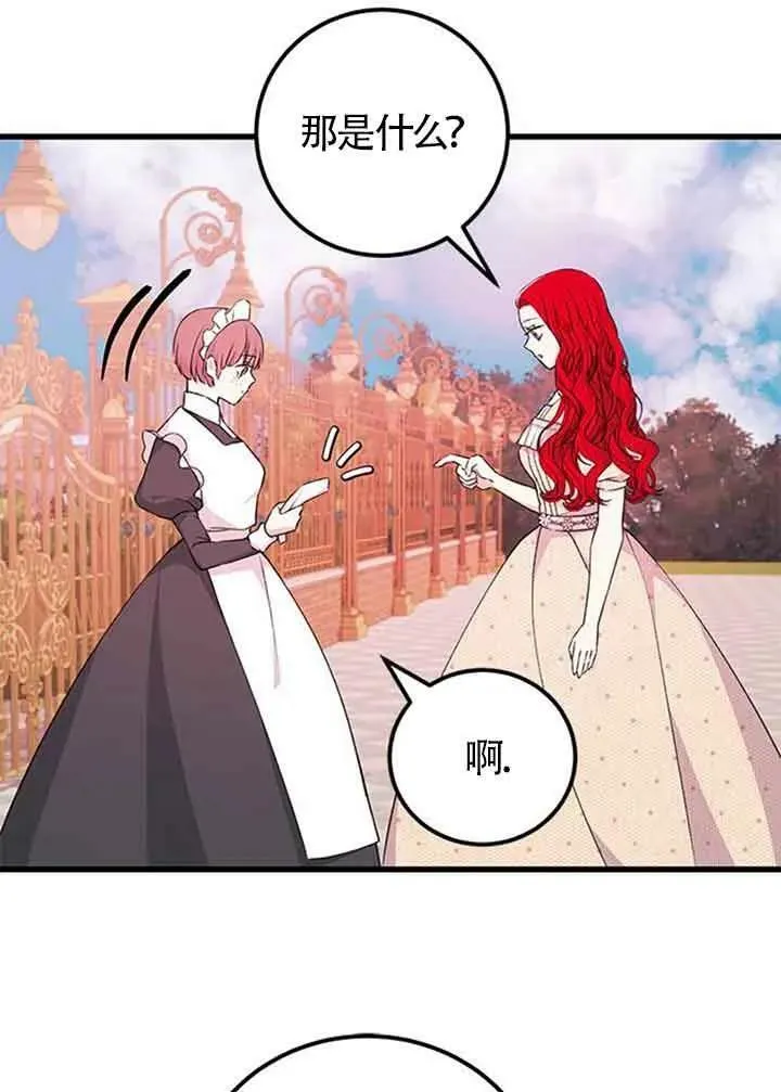 卖cp人设漫画,第15话2图