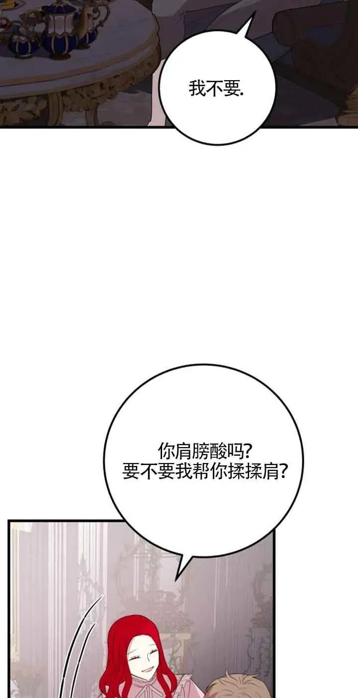 出售cpr原图漫画,第43话2图