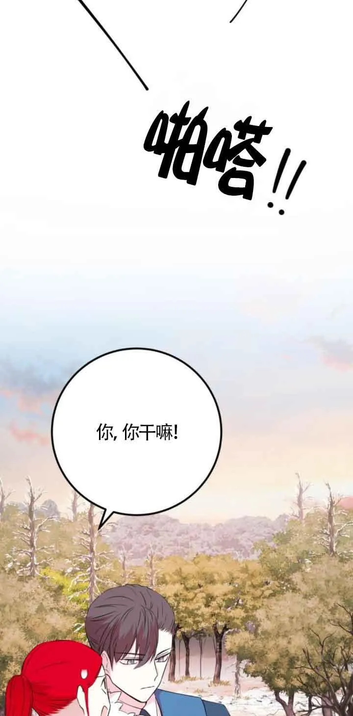 常熟至如皋堵车吗漫画,第48话1图