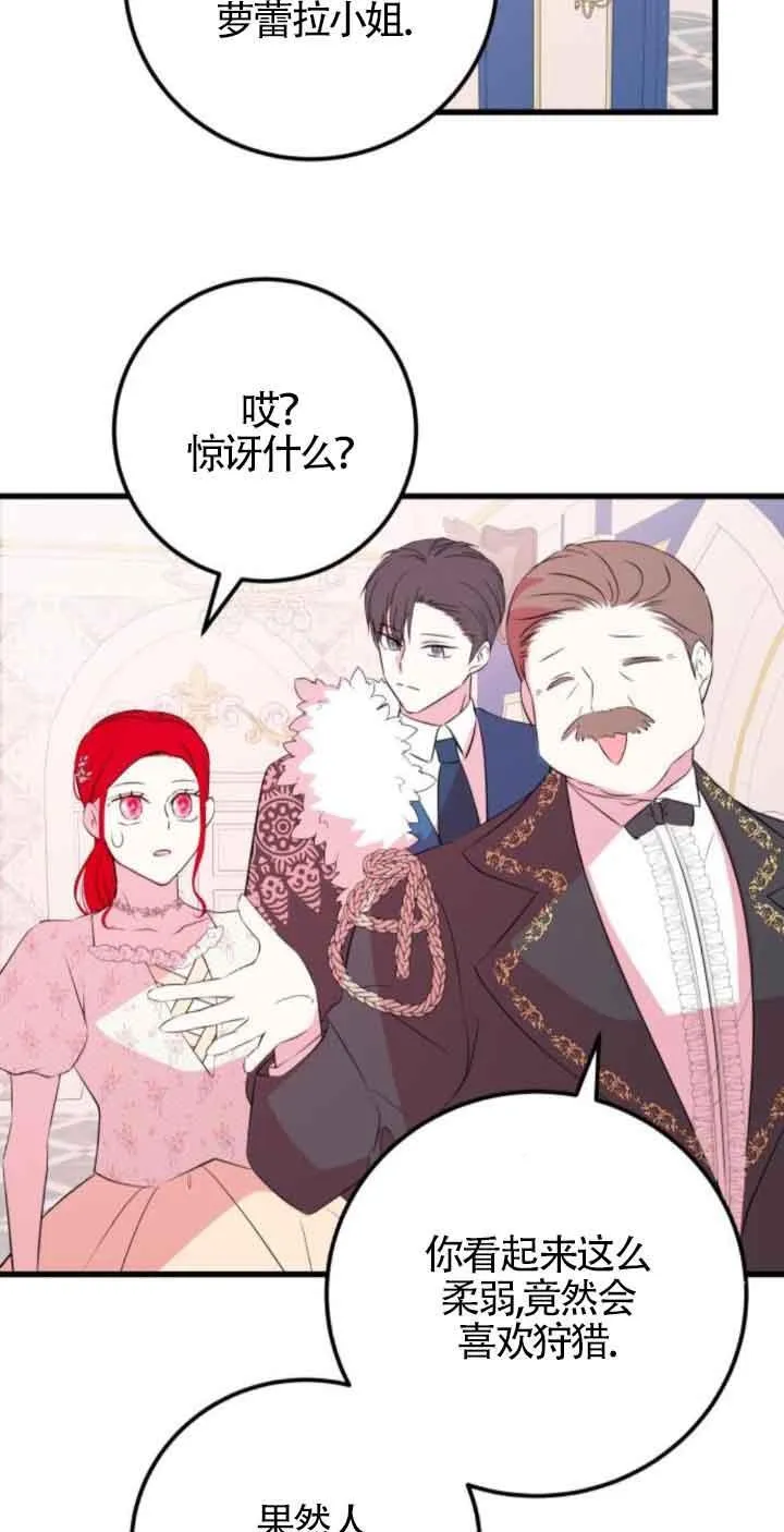 卖cp人设漫画,第47话1图