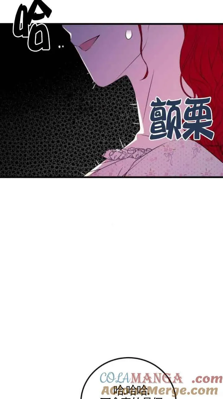 卖cp出什么角色漫画,第46话2图