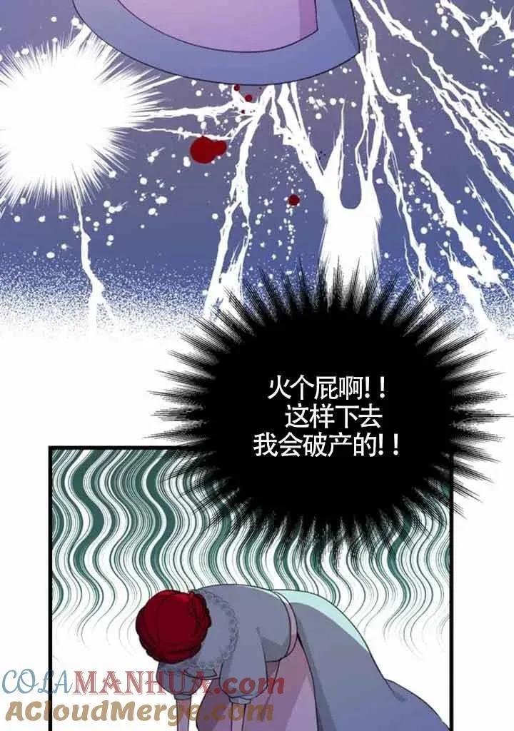 卖cp人设漫画,第18话1图