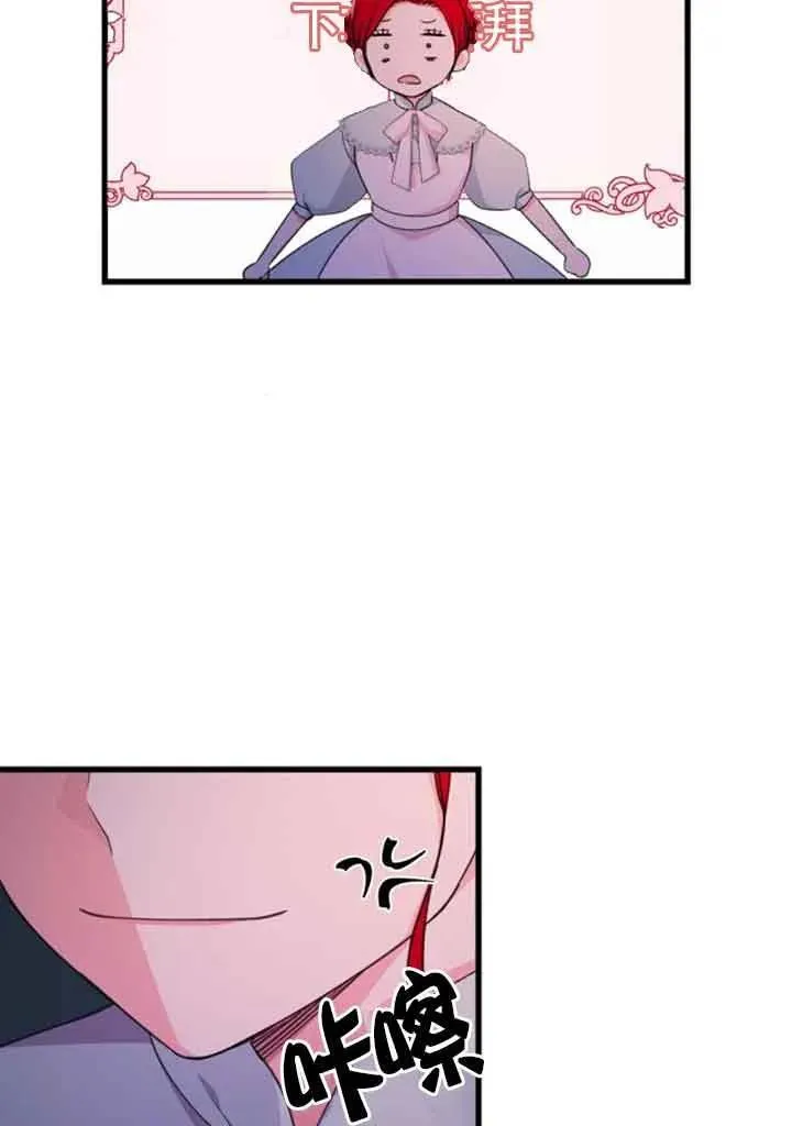 卖cp人设漫画,第18话2图