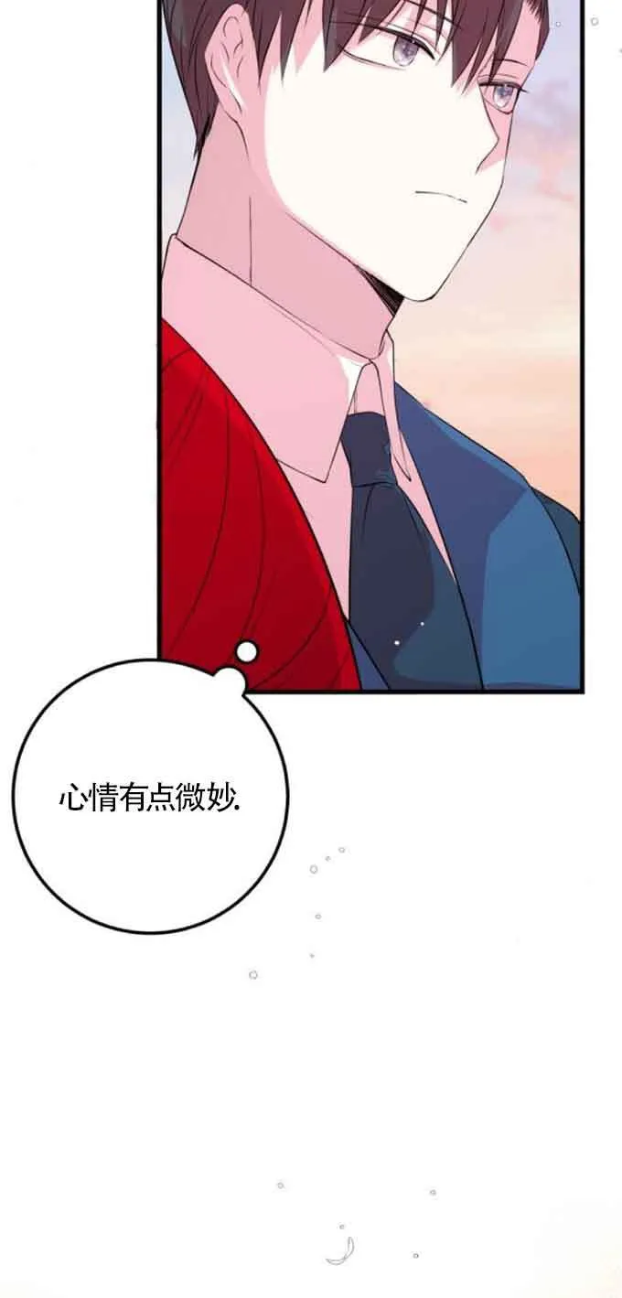 出售主人公的cp股票漫画漫画,第49话2图